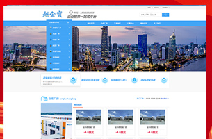 某企业服务平台厂房租赁公寓出售模板