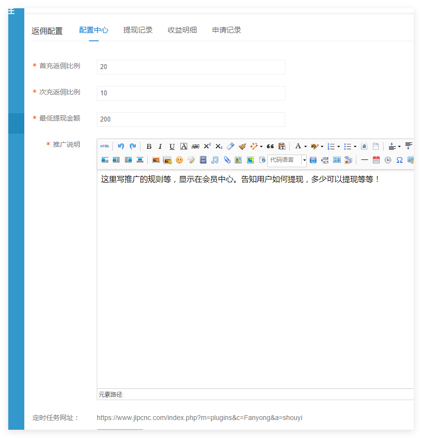 会员推广返佣不限制域名源码版(图1)