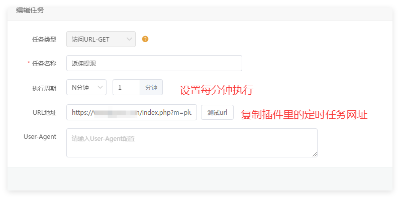 会员推广返佣不限制域名源码版(图7)