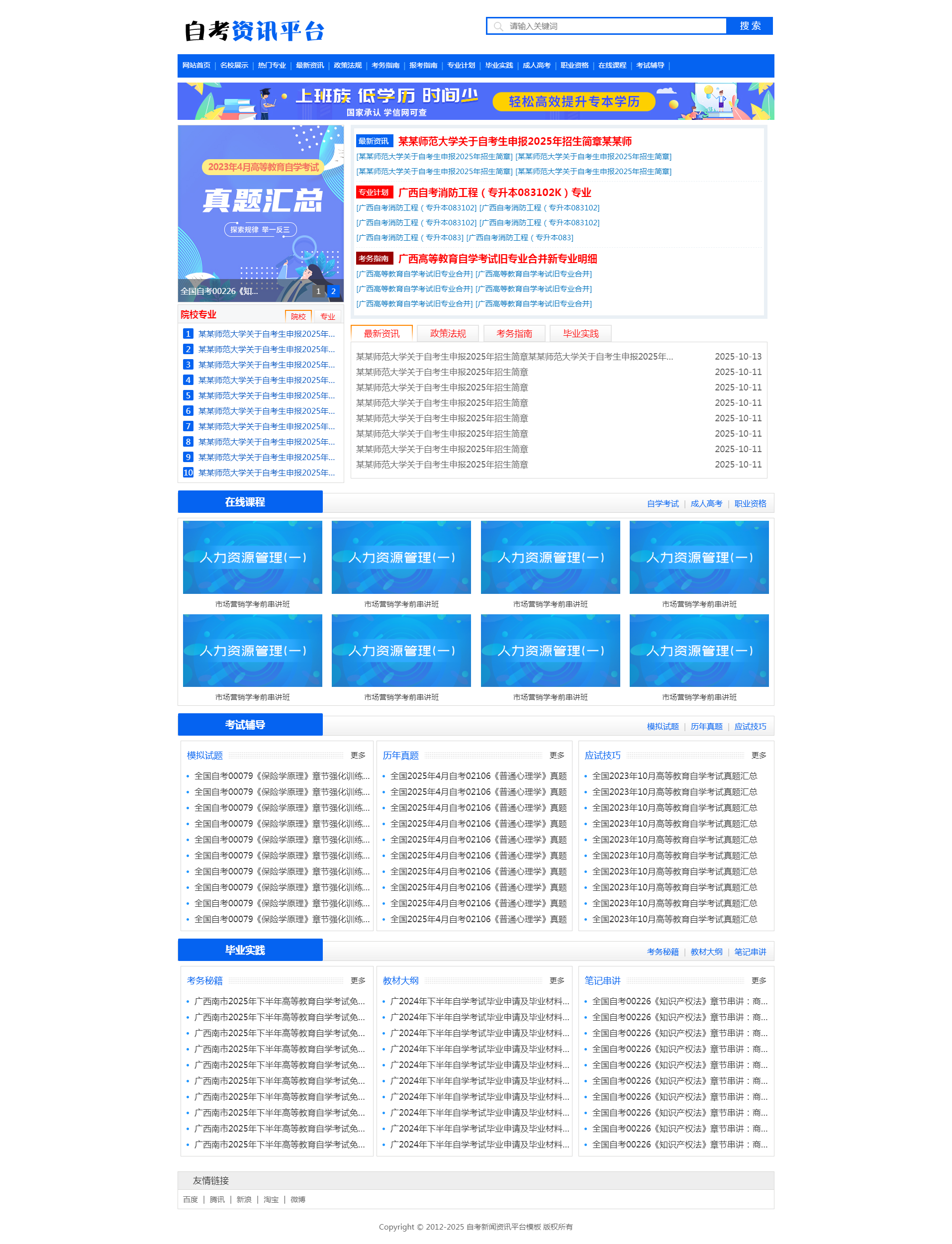 响应式简洁资讯平台模板(图1) 响应式简洁资讯平台模板(图1)