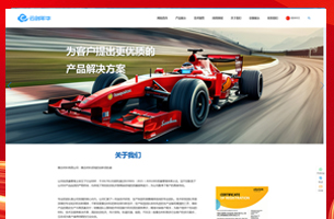 某材料企业多语言模板