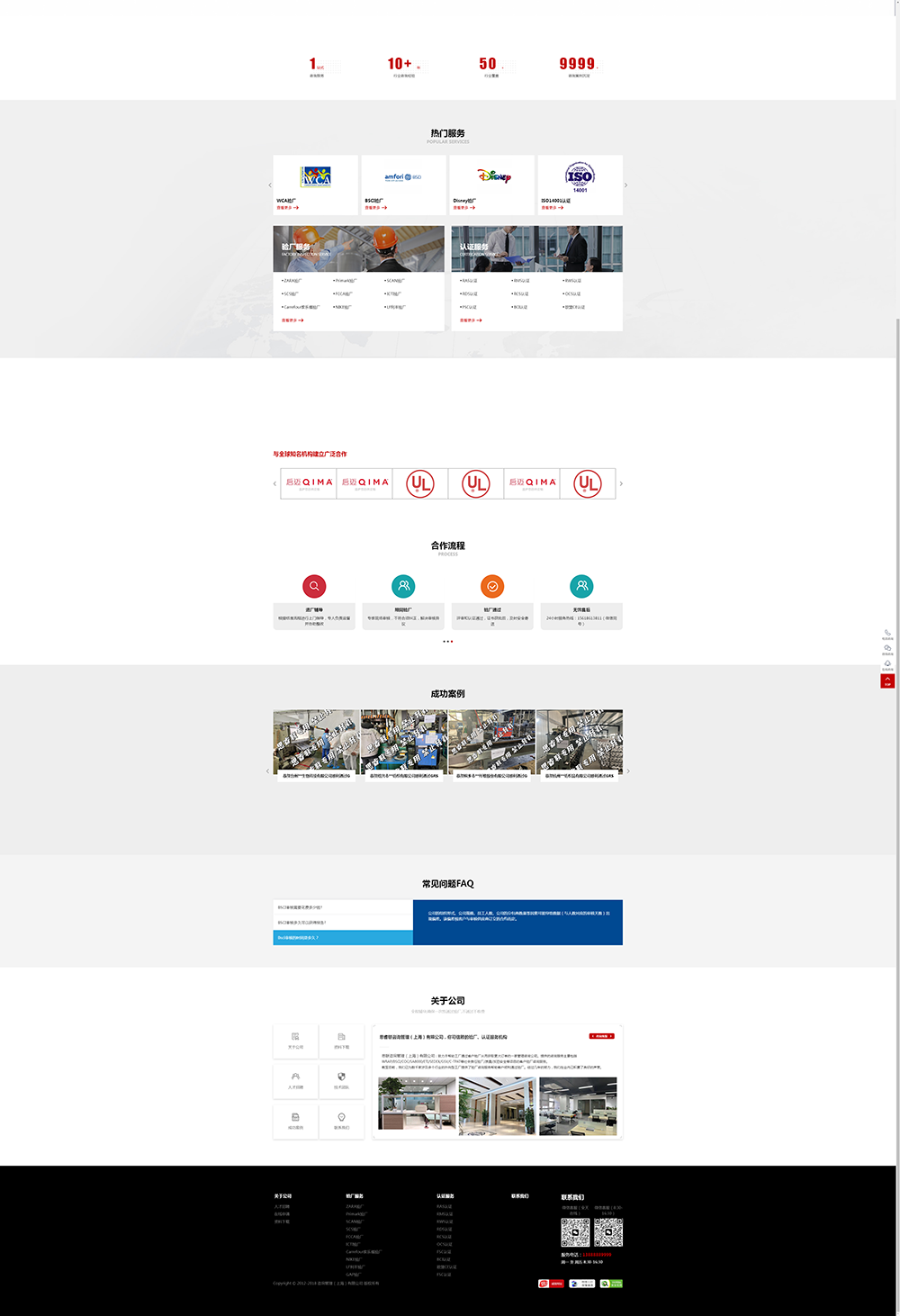 某企业体系认证RCS认证模板(图1)