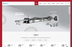 某轻工机械制造有限公司自适应营销型模板