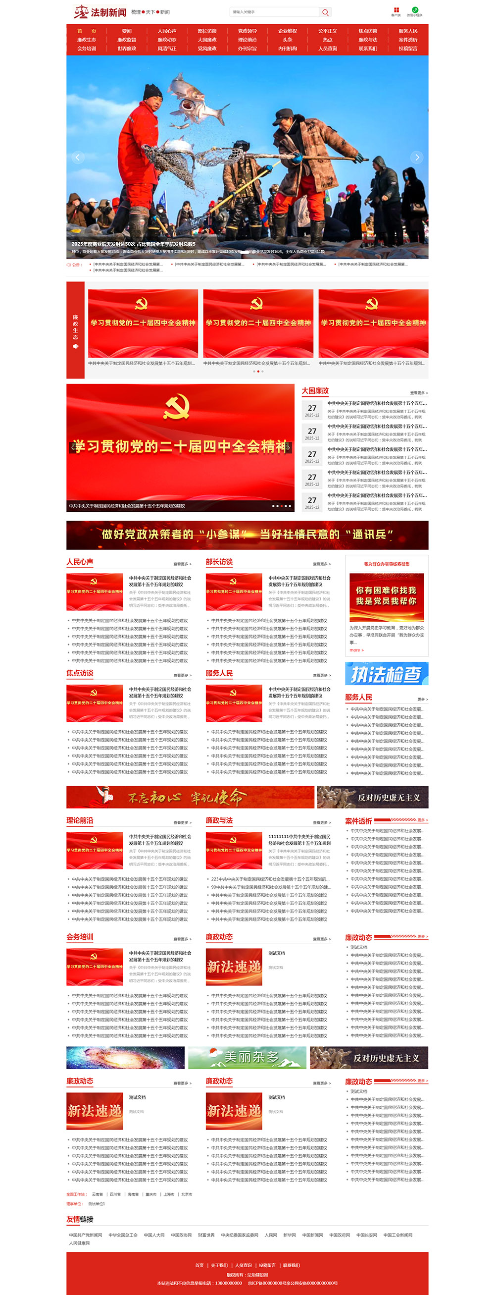 响应式新闻资讯报刊门户网站模板(图1)