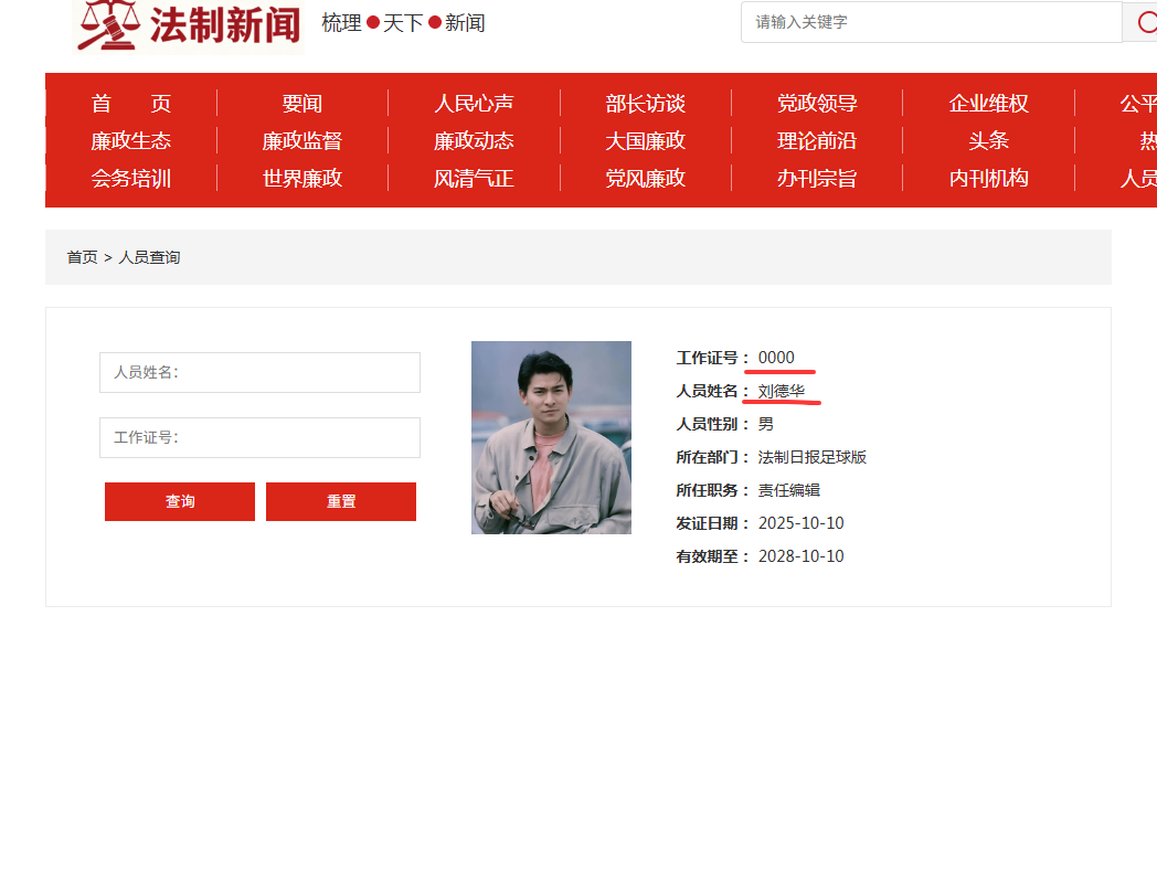 响应式新闻资讯报刊门户网站模板(图2)