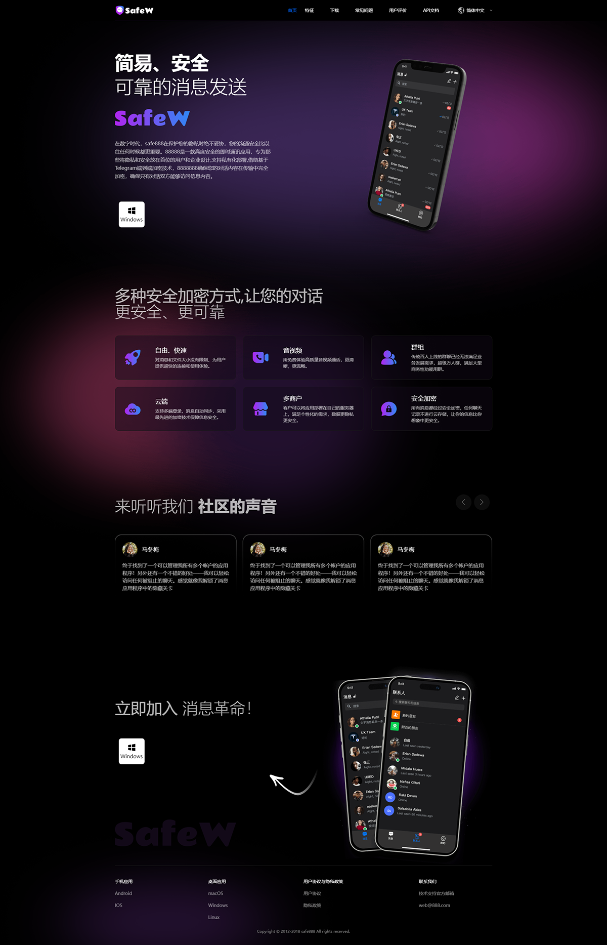 eyoucms响应式app软件官方展示模板(图1)