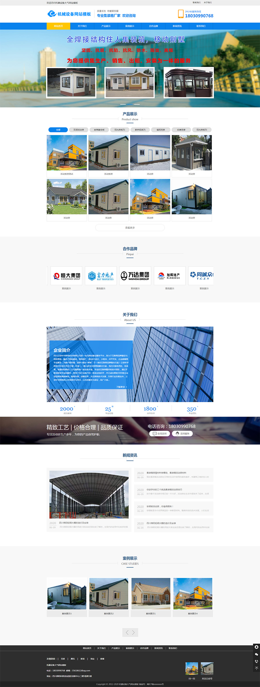 eyoucms适用于展示类的通用网站模板(图1)