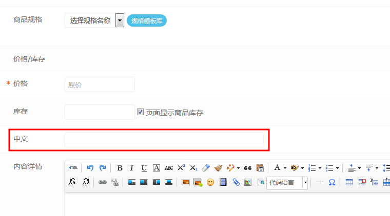 eyoucms新增自定义字段调用(图2)