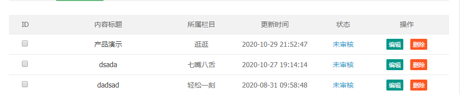 eyoucms会员中心投稿新增或者修改不同模型发表文章的方法(图2)