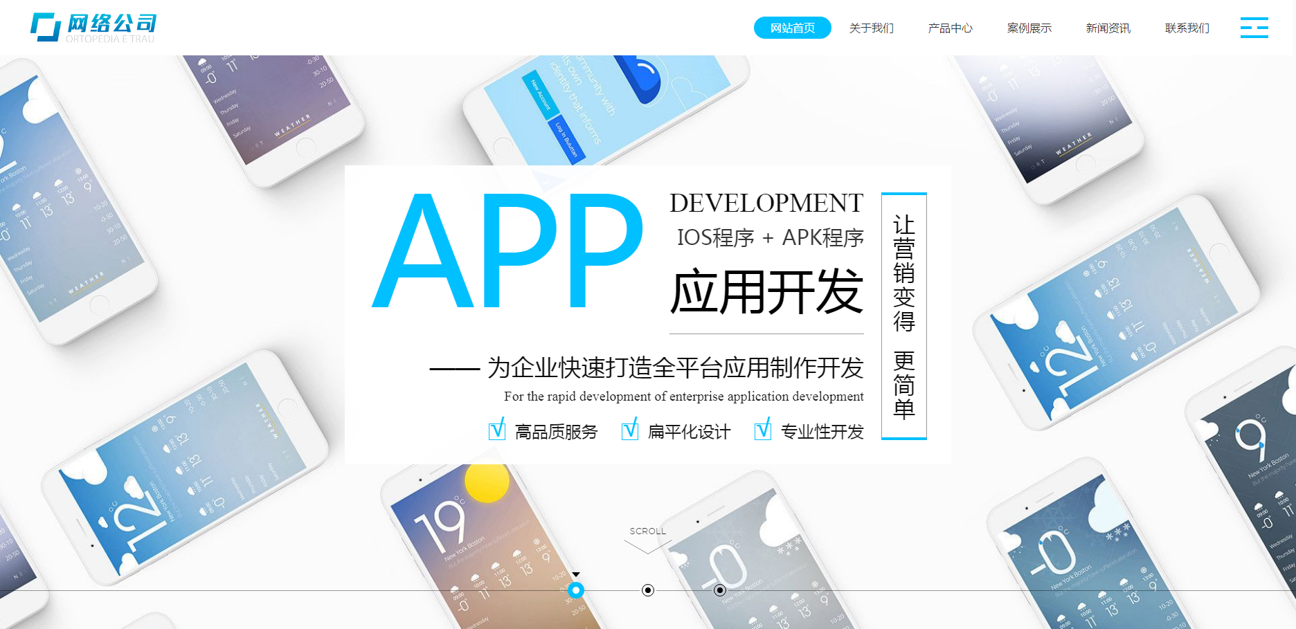 eyoucms网络公司软件公司响应式模板免费福利(图1)