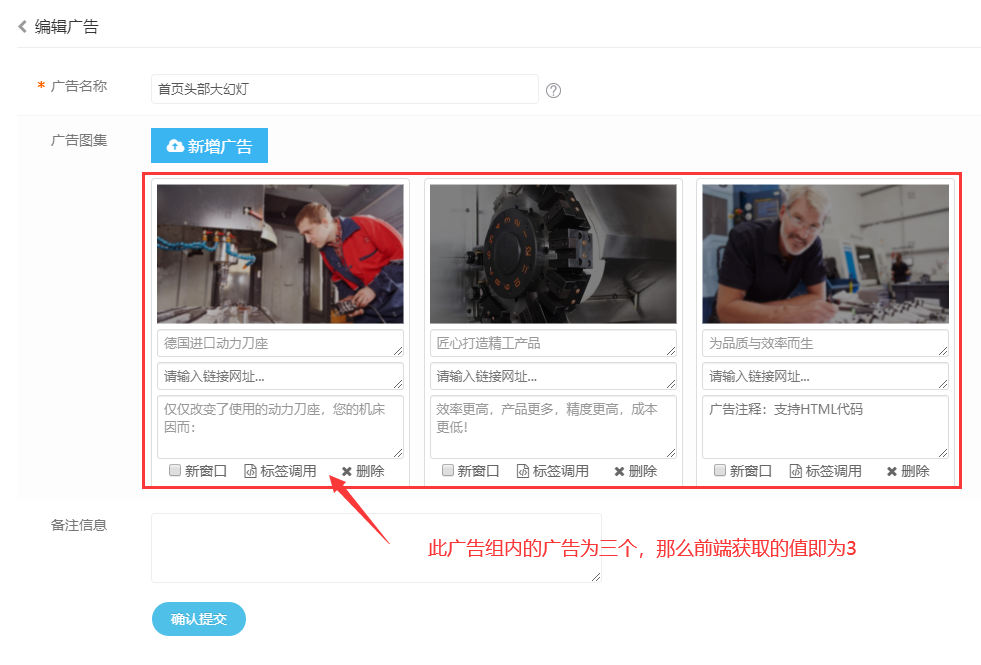 eyoucms仿站如何获取广告数量