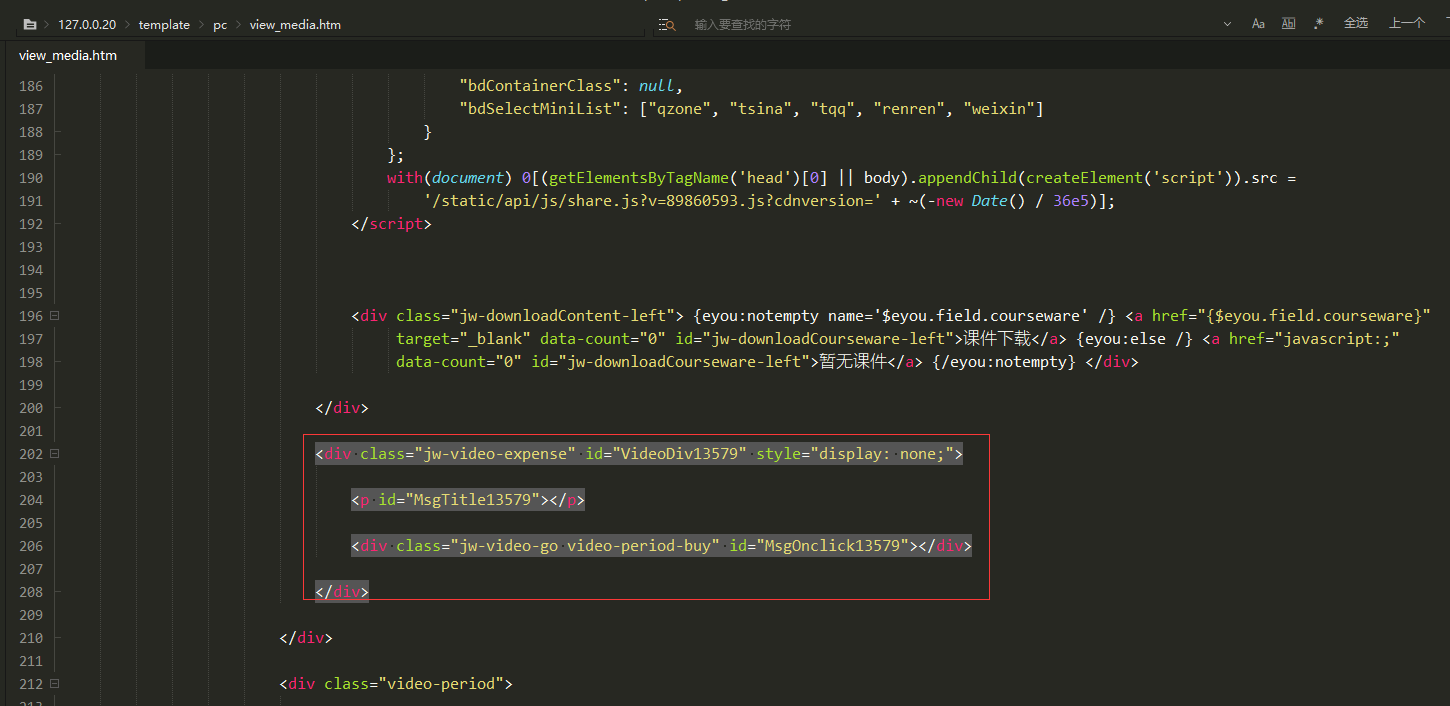 视频仿站问题分享-如何调用那个播放权限提示的遮罩层