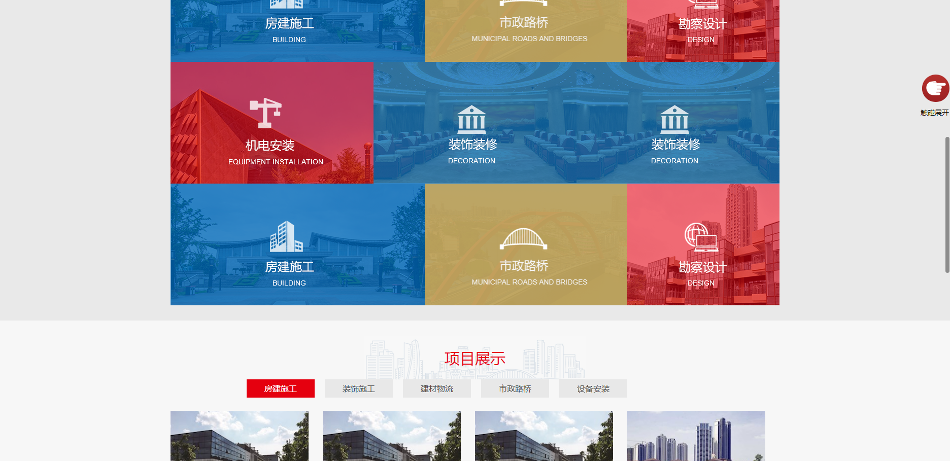 EYOUCMS房产建筑装饰工程行业模板(图2)