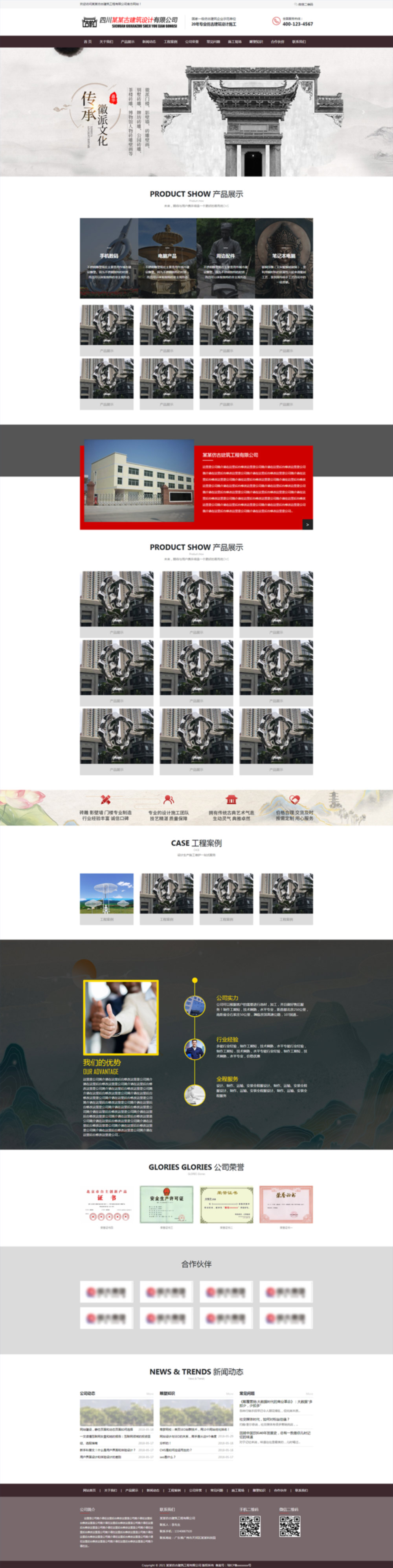 eyoucms营销型仿古建筑雕塑行业模板响应式(图1)