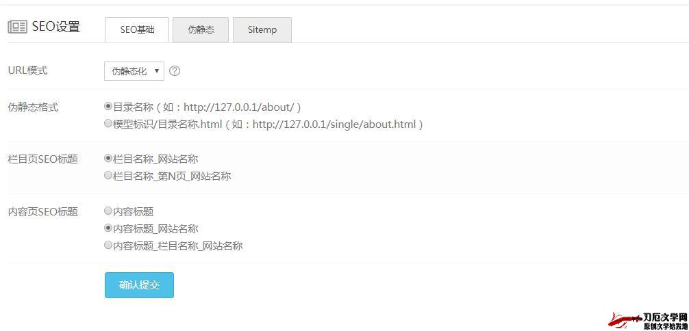百度空间安装易优，如何去除URL中的index.php