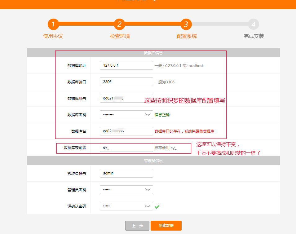 分享织梦系统dede转eyou内核的详细步骤