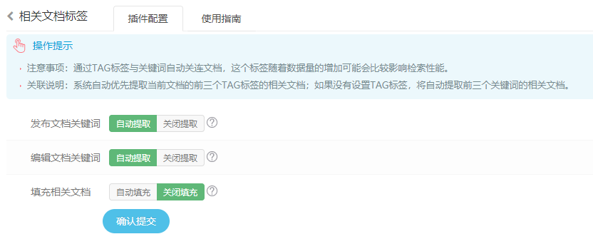 eyoucms相关文档插件(图1)