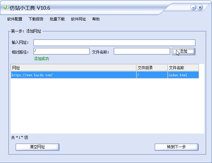 eyoucms仿站工具下载(图1)